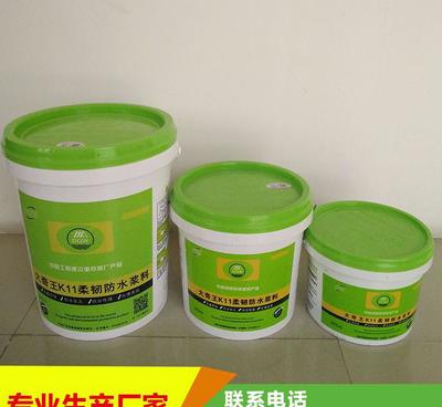 【廠家5-20kg大奇王K11柔韌型防水涂料 家裝功能防水材料】價(jià)格_廠家_圖片 -