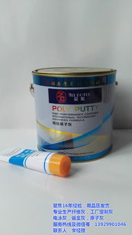 汕尾建材涂料市場探析 原子灰生產(chǎn)與涂料批發(fā)價(jià)格指南